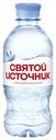 Вода питьевая Святой Источник негазированная, 0,33л