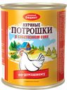СЕМЕЙНЫЙ БЮДЖЕТ Потрошки кур по-дом с/с340г ж/б(Орелпрод):12
