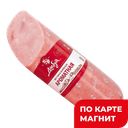 Ветчина Ароматная в/к (в) мяс/пр п/о(Да)
