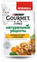 Корм для кошек Gourmet Натуральные рецепты курица на пару с морковью, 75 г