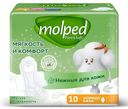 Прокладки гигиенические Molped Pure&Soft нормал 10шт