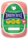 Ветчина вареная Империя Вкуса с индейкой 400 г