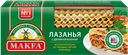 Макаронные изделия MAKFA®, Лазанья, 500г
