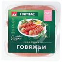 Сардельки Парнас говяжьи варёные категории А
