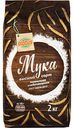 Мука пшеничная Глобус хлебопекарная, 2 кг