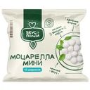 Сыр Вкус & Польза Моцарелла шарики 45% БЗМЖ 180г
