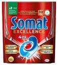 Капсулы для посудомоечной машины 4 в 1 Somat Excellence, 30 шт.
