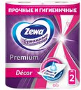 Бумажные полотенца Zewa Premium двухслойные 2 рулона