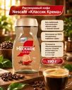 Кофе растворимый "Классик Крема", Нескафе, 190 г