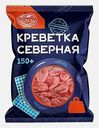 Креветка Aurora северная неразделанная варено-мороженная 150+ 750г