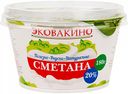 Сметана Эковакино 20%, 180 г