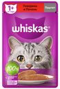 Корм влажный Whiskas паштет с говядиной и печенью для взрослых кошек полнорационный 75г