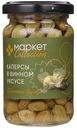 Каперсы в винном уксусе Маркет Collection, 100г