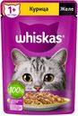 Whiskas желе с курицей 28*75г