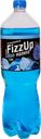 Напиток Fizzup Blue малина 1.5л