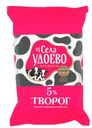 Творог «Из Села Удоево» 5%, 180 г