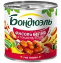 Фасоль консервированная Бондюэль белая в томатном соусе 400г