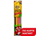 Трубочки для молока ЛЕО И ТИГ Ягодный микс, 30г