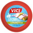 Сельдь Vici по-русски с огурцами и луком, 200г