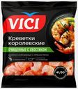 Креветки королевские варёно-мороженые очищенные с хвостом с пряностями Vici 41/50 330г