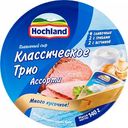 Сыр плавленый Классическое Трио Hochland Ассорти 55%, 140 г