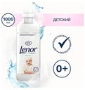 Lenor Для Чувствительной Кожи Концентрированный Кондиционер Для Белья 1 л 28 Стирок