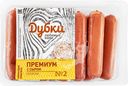 Сосиски ДУБКИ Премиум с сыром, 600г