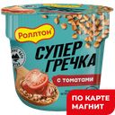 РОЛЛТОН Греч каша с томатами 45г пл/ст (Маревен):24