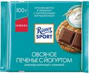 Шоколад молочный Ritter Sport овсяное печенье с йогуртом, 100 г