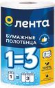 Полотенца бумажные ЛЕНТА 2 слоя