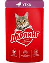 Влажный корм для кошек Дарлинг Утка, 75 г