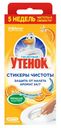 Средство чистящее Туалетный Утенок стикер чистоты цитрус для унитаза, 3шт