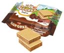 Вафли Коровка с шоколадной начинкой, 150г