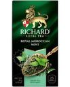 Чай зеленый Richard Royal Moroccan Mint 25х2г