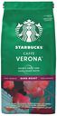 Кофе молотый Starbucks Сaffe Verona темная обжарка, 200 г