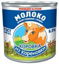 Сгущенное молоко Коровка из Кореновки цельное с сахаром 8,5% 380 г