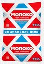 Молоко Городской МЗ пастеризованное 2% 900мл