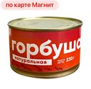 Горбуша ФОРГЕЙТ натуральная, 230г