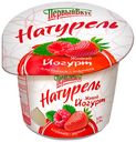Йогурт ПЕРВЫЙ ВКУС клубника-малина 2,5%, 125г