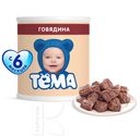 Пюре ТЕМА говядина гомогенизированное, 100г