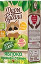 Сок ДАРЫ КУБАНИ яблочный прямой отжим, 125мл