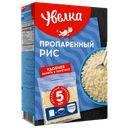 Рис длиннозерный УВЕЛКА, Пропаренный, 5 пакетиков