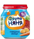 Пюре ФРУТОНЯНЯ, Говядина с овощами, 100г