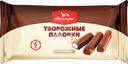 Палочки творожные глазированные СВИТЛОГОРЬЕ с ванилью 23%, без змж, 180г