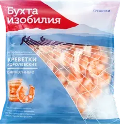 Креветки Королевские варено-мороженые БУХТА ИЗОБИЛИЯ очищенные