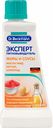 Пятновыводитель Dr. Beckmann Жиры и соусы, 50 мл