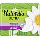 Гигиенические прокладки NATURELLA Ultra Макси 8шт