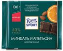 Шоколад тёмный с миндалём и апельсином, Ritter Sport, 100 г, Германия