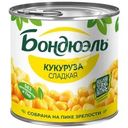 Кукуруза консервированная Бондюэль сладкая 340г