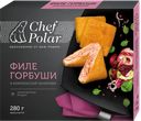 Филе горбуши CHEF POLAR в панировке, 280г
